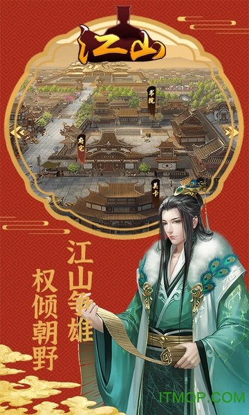 江山OL
