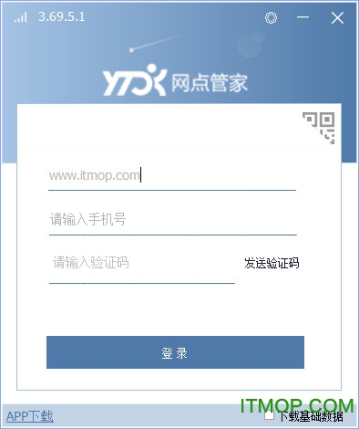 yto网点管家
