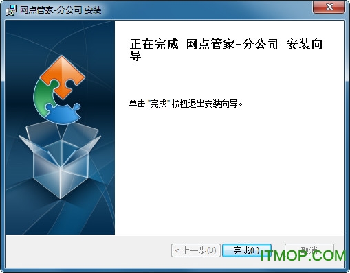 yto网点管家