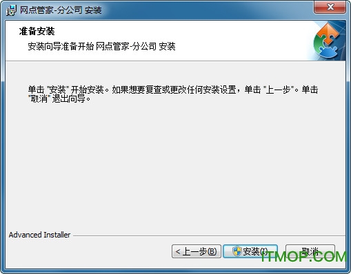 yto网点管家