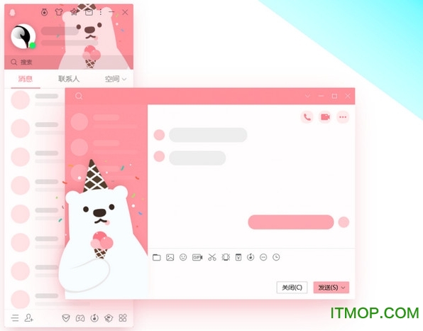 QQ9.2.5精华版(NtrQQ7.0.0)