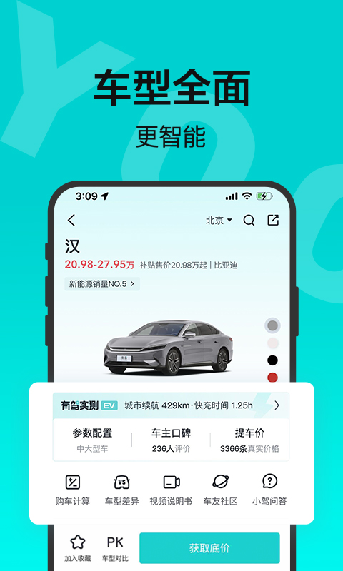 百度有驾手机软件最新版本
