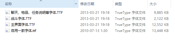 魔兽世界60年代官方原始中文字体包
