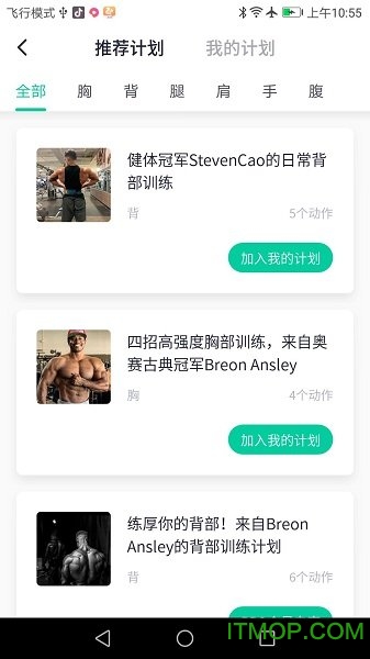 北京健康宝手机版app(北京通)