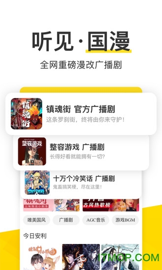 酷我音乐2025最新版