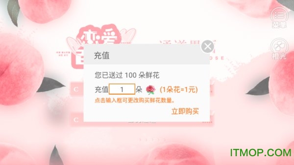 恋爱百分百橙光游戏