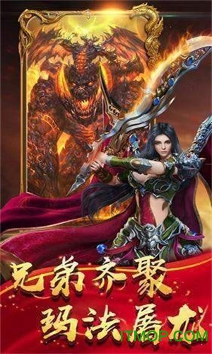 赤月传说BT龙皇传说