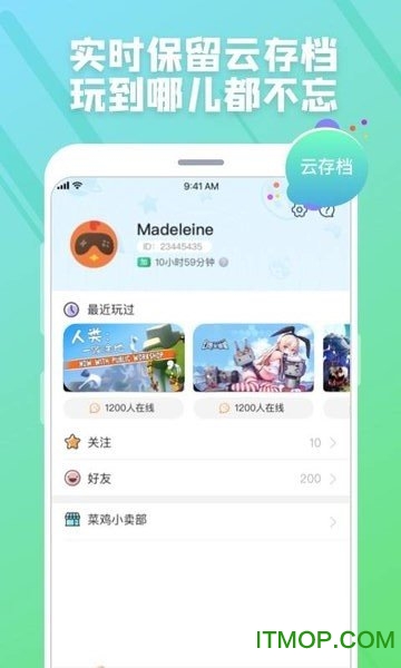 菜鸡云游戏app