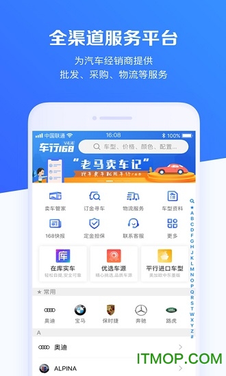 车行168(车源库)