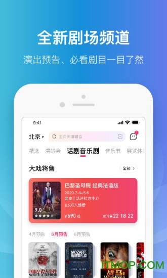大麦网官方订票2025
