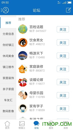 my0511镇江网友之家app