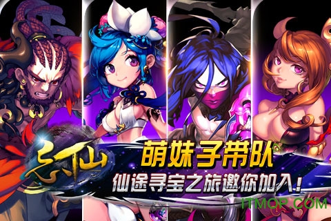 忘仙ol手游电脑版