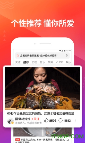 好看视频最新版本APP