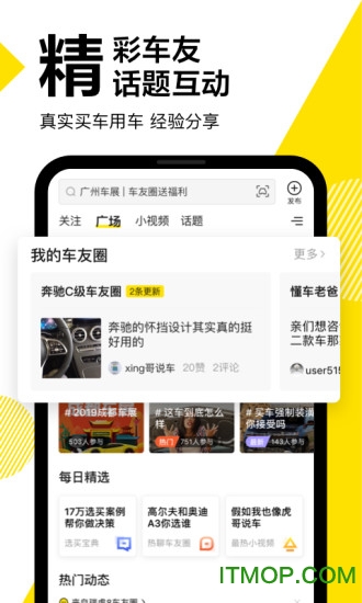 懂车帝手机版