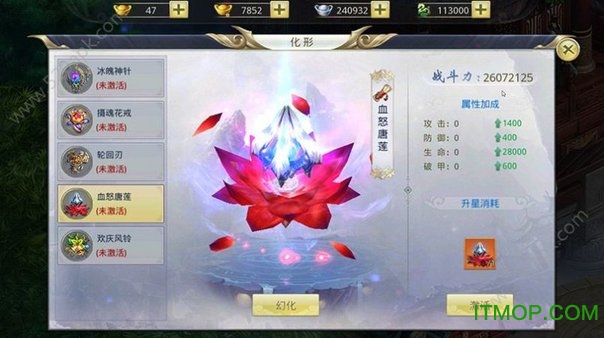七界传说手游