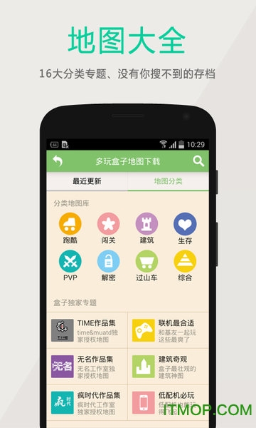 多玩我的世界游戏盒子