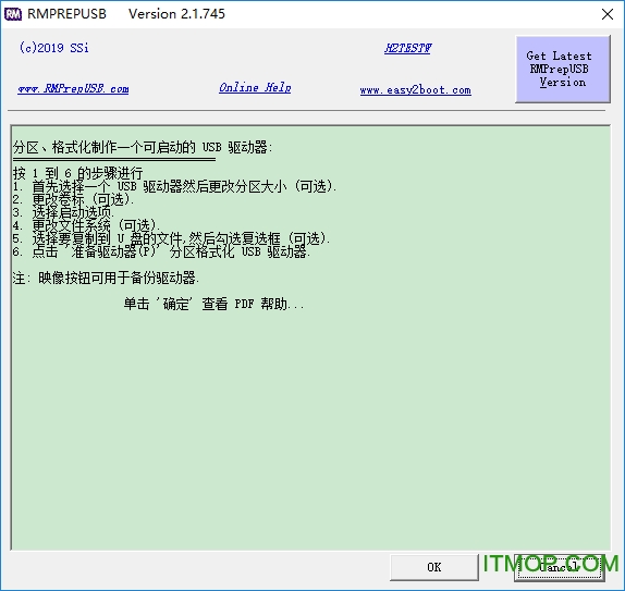 U盘低格工具(Rmprepusb)