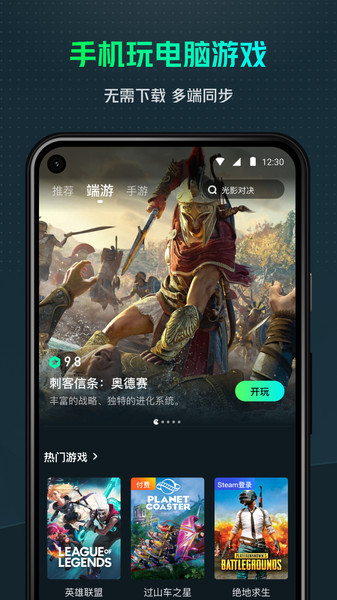 yowa云游戏手机版(游哇云游戏)