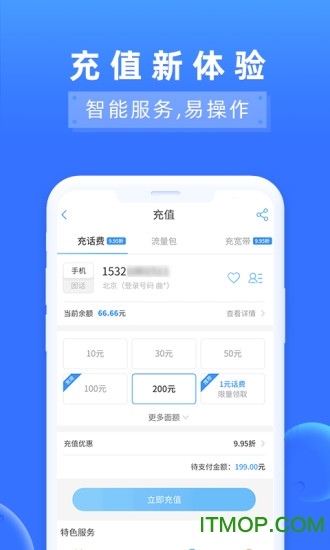 中国电信营业厅网上营业厅app
