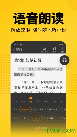 七猫免费小说app