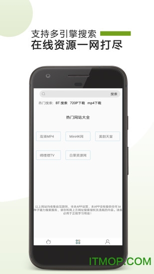 手机bt下载助手