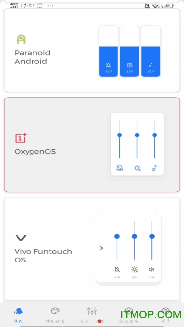 音量样式控制面板(volume styles)