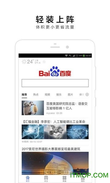 百度极速版红包版