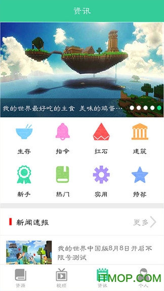 游戏狗我的世界助手