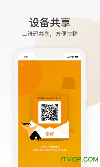 大华乐橙手机客户端