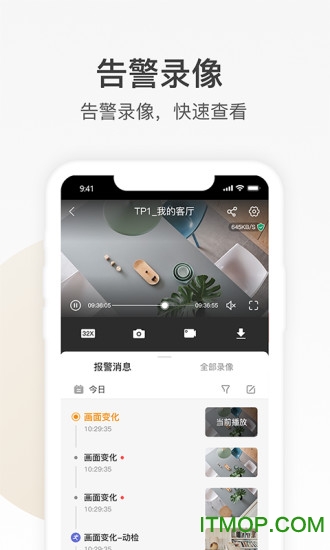 大华乐橙手机客户端