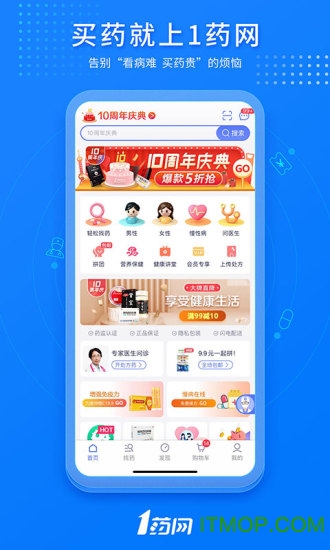 1药网手机版