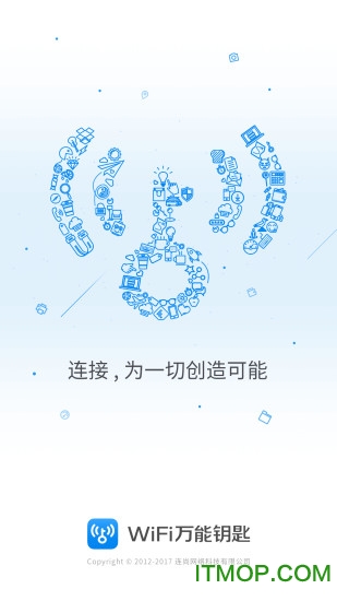 WiFi万能钥匙下载官方最新版
