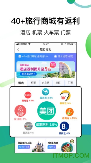 返利网手机版