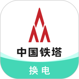 中国铁塔换电
