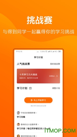 得到(阅读软件)