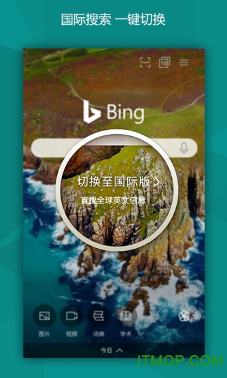 微软必应国内版