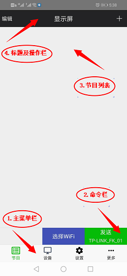 飞控全彩led软件FKPlayer