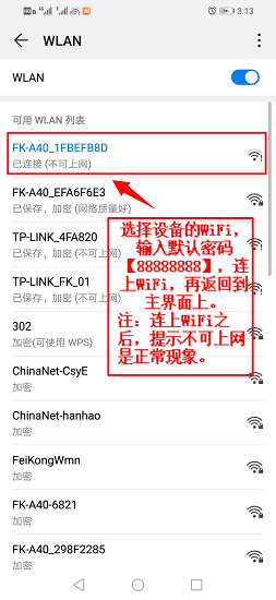 飞控全彩led软件FKPlayer