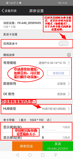 飞控全彩led软件FKPlayer