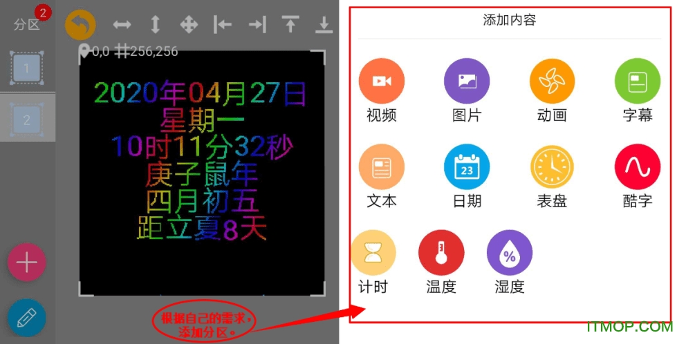 飞控全彩led软件FKPlayer