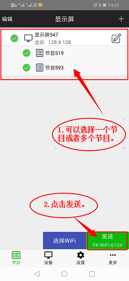 飞控全彩led软件FKPlayer