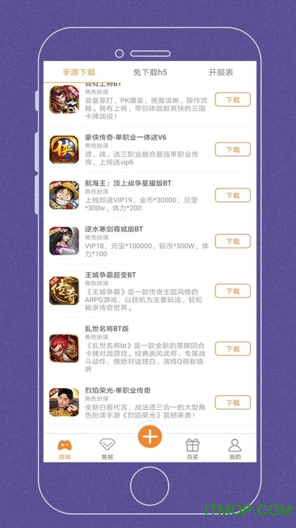 快猴游戏盒子手机版