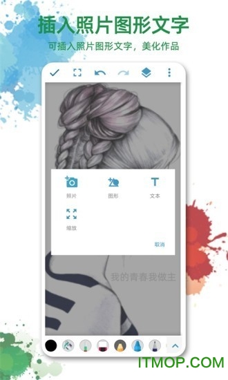 画板画图软件