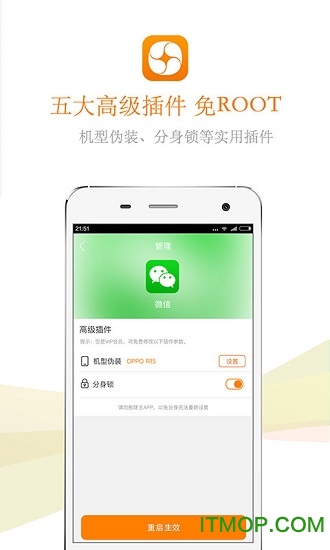 应用分身app