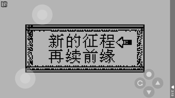步步高游戏模拟器最新版(BBK模拟引擎)