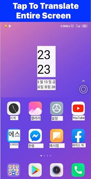 Tap Translate Screen(点击翻译)