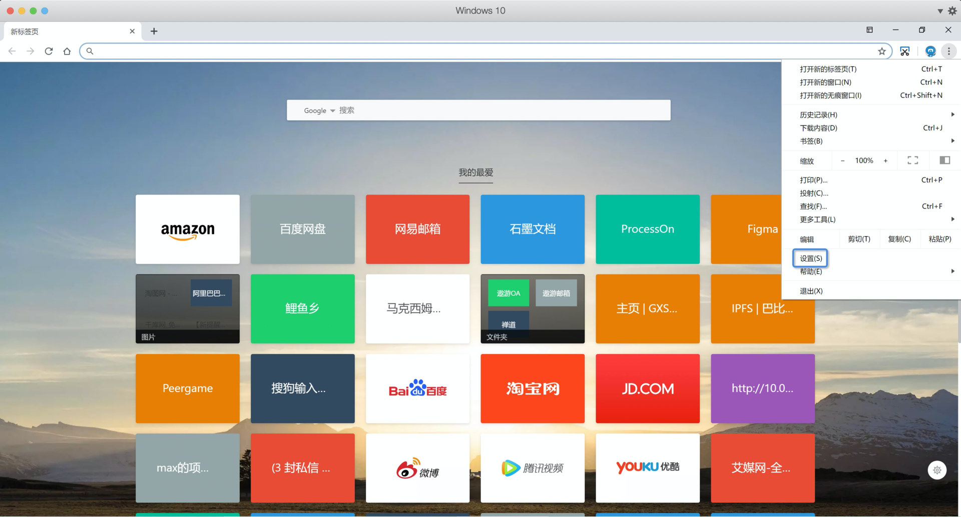 傲游云浏览器Maxthon6
