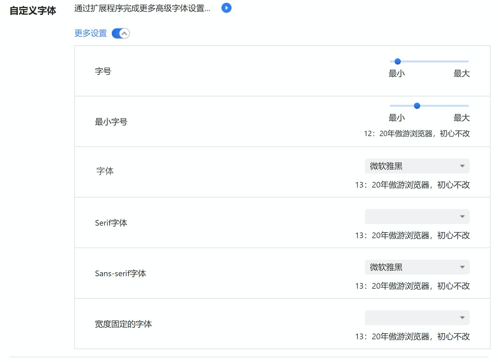 傲游云浏览器Maxthon6