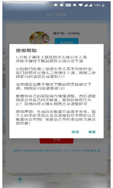和平灵敏度2025官方正版
