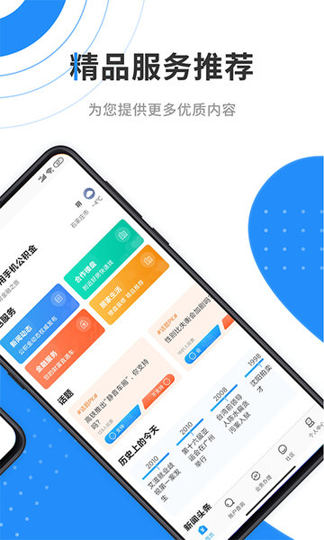 九江住房公积金手机app